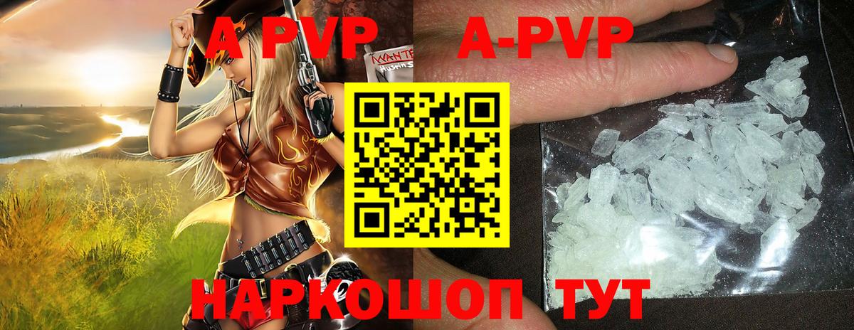 APVP кристаллы  хочу   Альфа ПВП VHQ  Вход с VPN  Березники  APVP СК 
