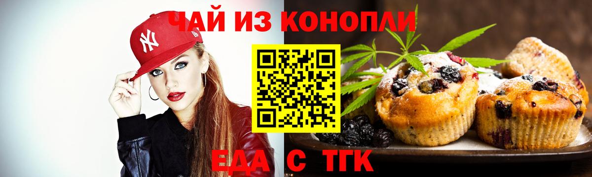 Печенье с ТГК марихуана Березники
