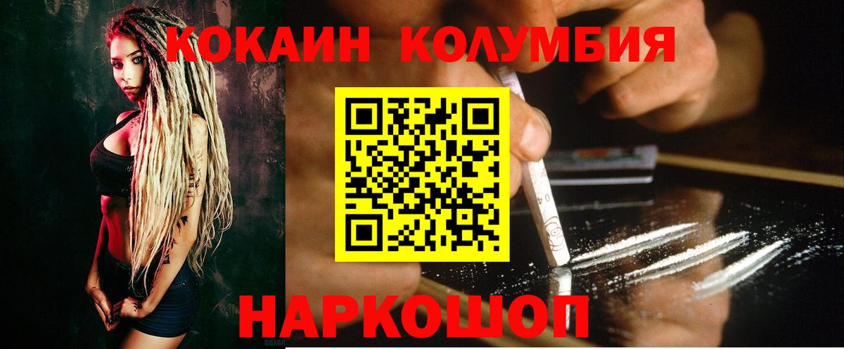Березники  COCAIN Columbia  КОКАИН Перу  купить наркоту  Вход с VPN 