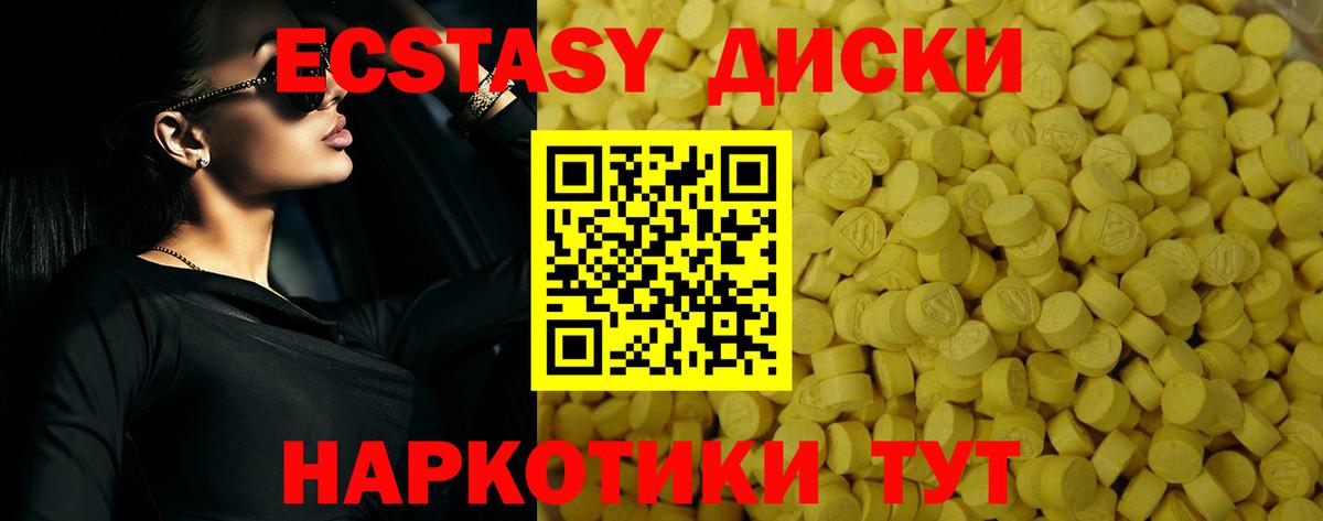 Экстази 250 мг  даркнет сайт  Березники  Вход с VPN  Ecstasy Дубай 