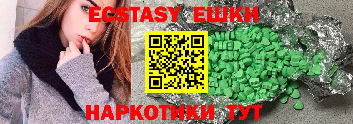 Ecstasy XTC Березники