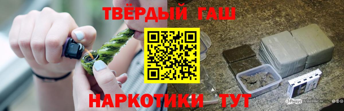 ГАШ hashish  Вход с VPN  Березники  ГАШИШ  Гашиш 40% ТГК 