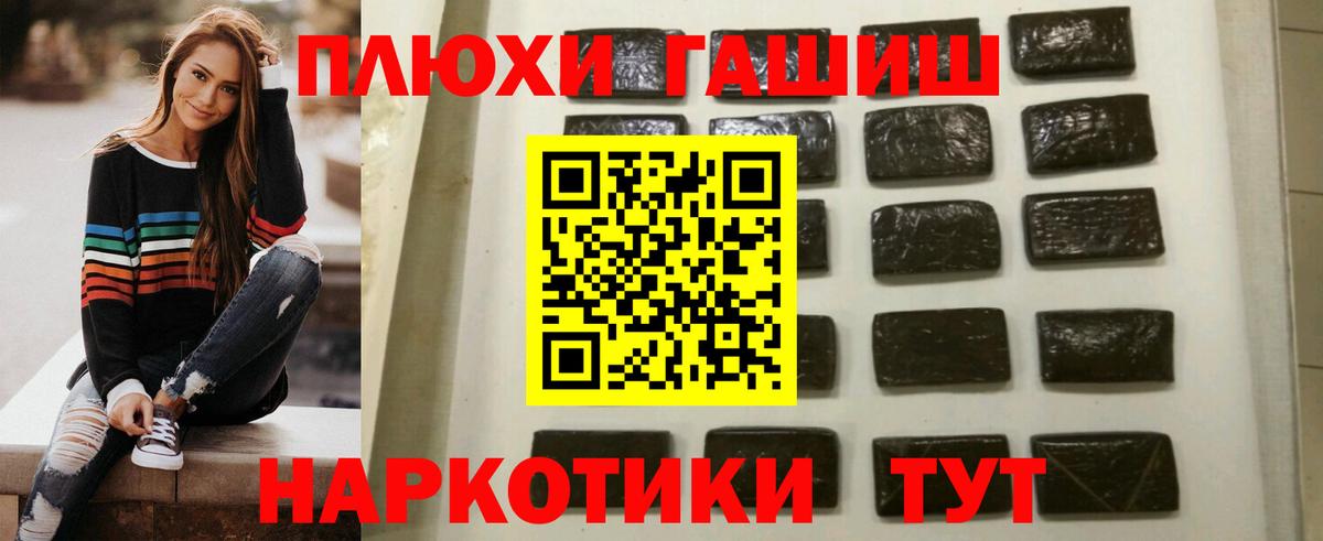 ГАШИШ hashish Березники