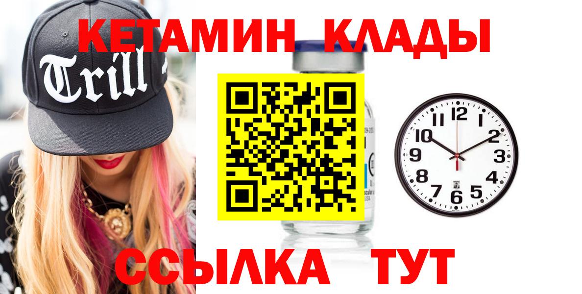 Кетамин ketamine Березники