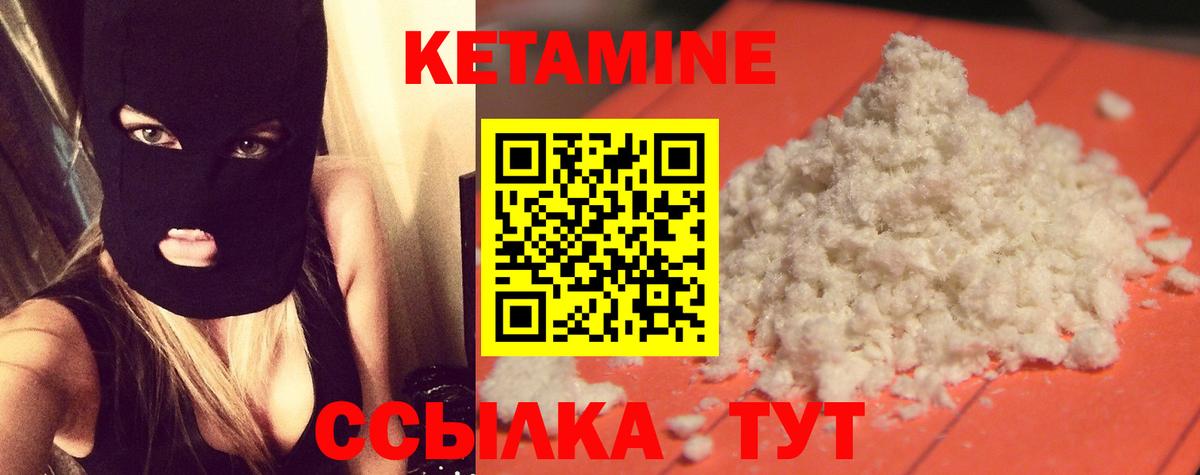 Кетамин VHQ  Вход с VPN  Березники 