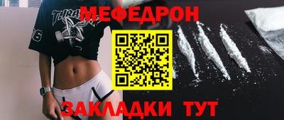 меф VHQ Долгопрудный