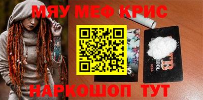 меф VHQ Долгопрудный