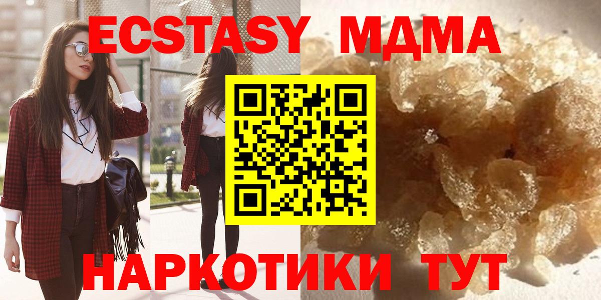 MDMA VHQ  МДМА кристаллы  Березники  МДМА  Вход с VPN 