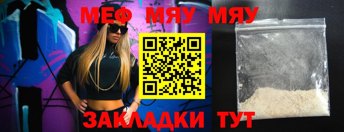 МЯУ-МЯУ VHQ  Мефедрон  Вход с VPN  Меф  Мефедрон VHQ  Березники 