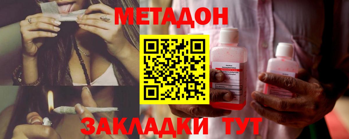 МЕТАДОН кристалл  Вход с VPN  Березники  МЕТАДОН кристалл 