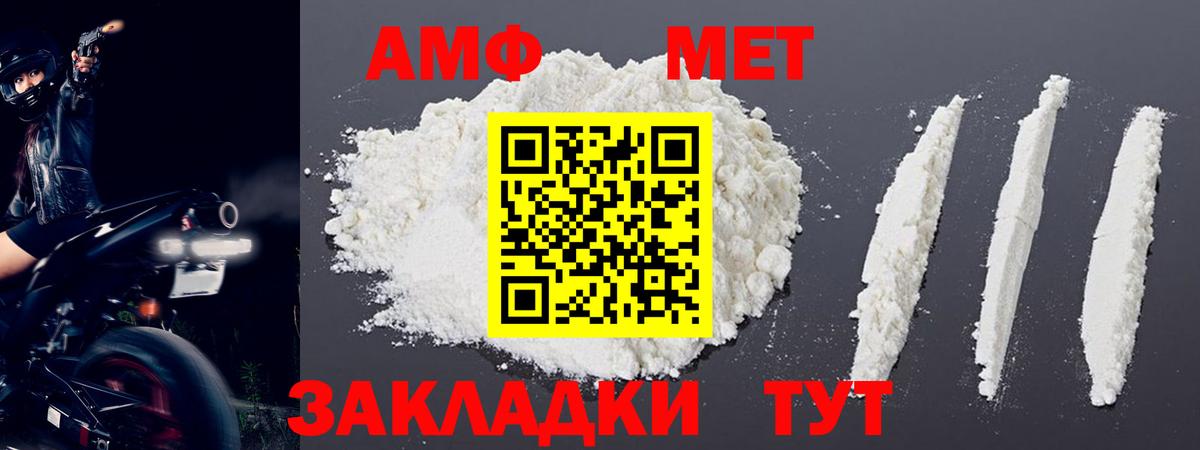 Метамфетамин мет  Метамфетамин мет  Вход с VPN  Березники 