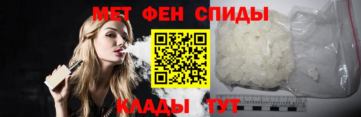 Метамфетамин мет Березники