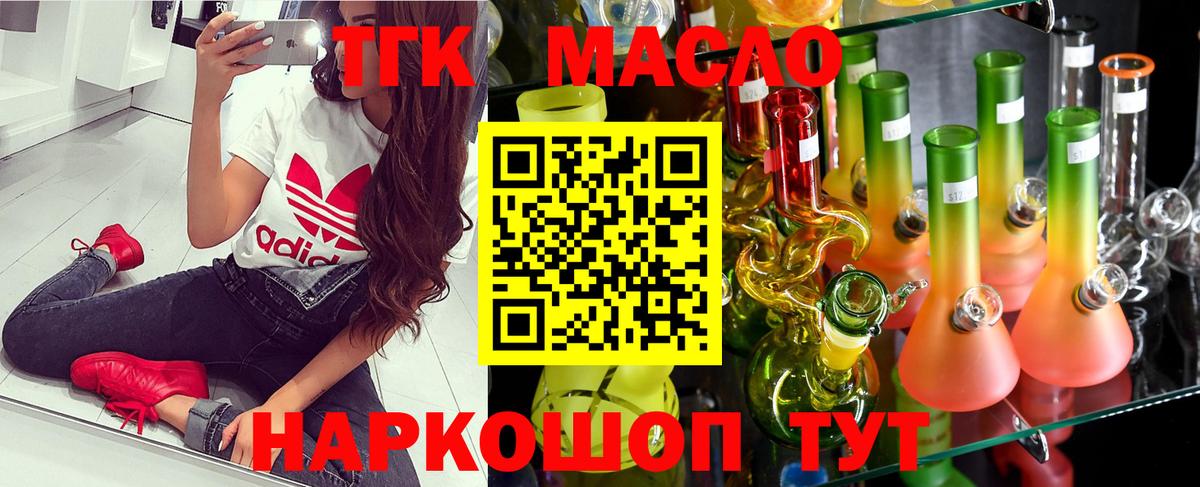ТГК Wax  Дистиллят ТГК THC oil  Березники  Вход с VPN 