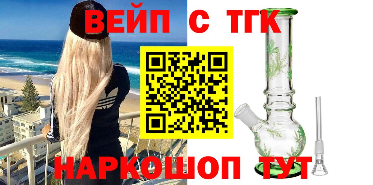 Дистиллят ТГК жижа Березники